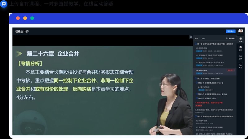 教育软件开发：构建智慧学习未来